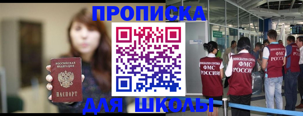 временная регистрация недорого в Абинске