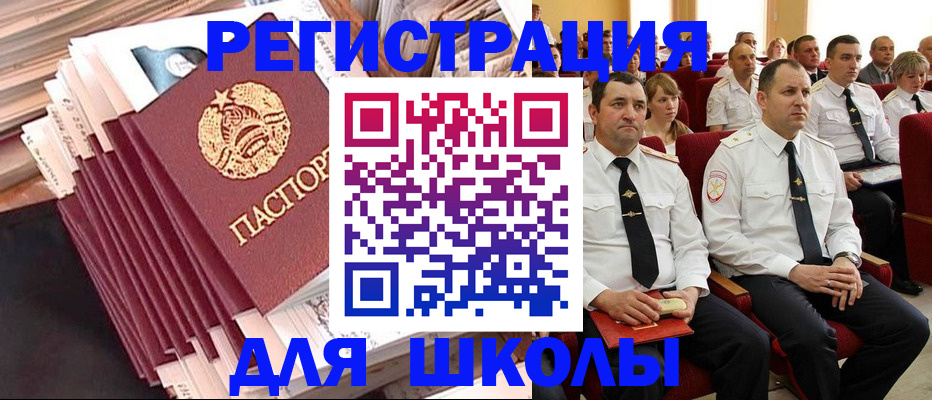 прописка гарантия в Абинске